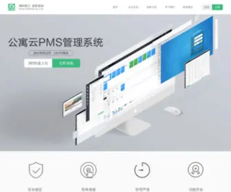 Ehometrip.com(MoDo公寓PMS) Screenshot