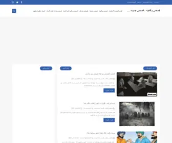 Ehoook.com(عالم) Screenshot