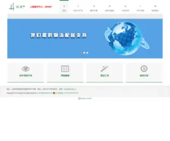 Ehope.cn(上海讯望信息技术有限公司) Screenshot