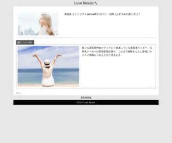 Ehotel-Reserve.com(美容) Screenshot