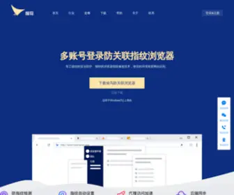 Ehouniao.com(候鸟浏览器下载) Screenshot