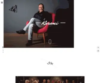 Ehsaankaramy.com(احسان کرمی) Screenshot