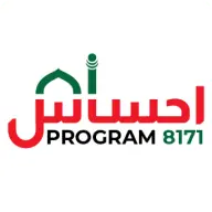 Ehsaasprogram8171.com.pk Logo