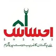 Ehsaasprogrames.com Logo