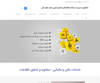 Ehsan-Ghasemi.ir(شرکت  مفید راهبر البرز) Screenshot