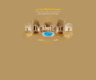 Ehsanhouse.com(خانه تاریخی احسان) Screenshot