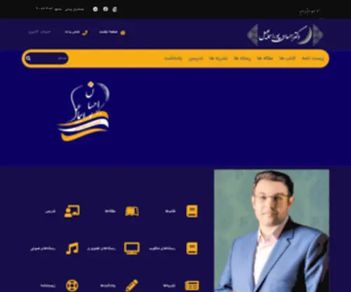 Ehsanpouresmaeil.com(وب سایت شخصی دکتر پوراسماعیل) Screenshot