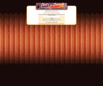 Ehsas-Chat.com(احساس چت) Screenshot