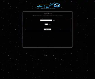 Ehsas12.ir(گلشن چت) Screenshot