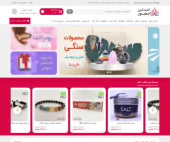 Ehsasehozoor.com(فروشگاه احساس حضور) Screenshot