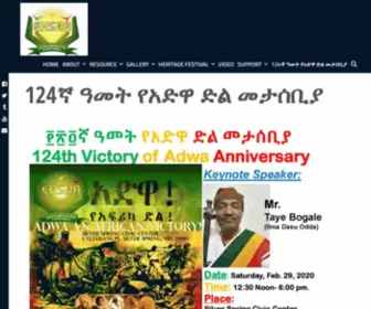 Ehsna.org(Ethiopian Heritage Society in North America (EHSNA)) Screenshot