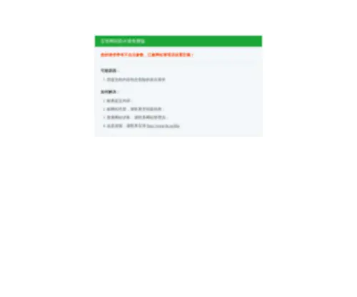 EHT168.net.cn(EHT 168) Screenshot