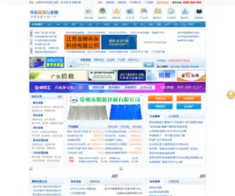 Ehuanbao.net.cn(Ehuanbao) Screenshot