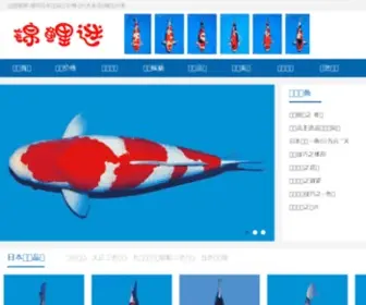 Ehuang.cn(锦鲤迷网) Screenshot
