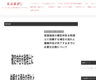 Ehumaga.com(えふまが) Screenshot