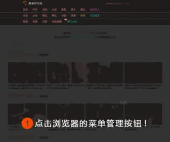 Ehumandesign.com(免费视频在线观看软件) Screenshot