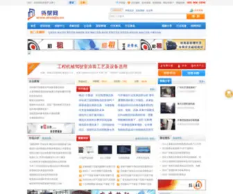 Ehuojia.cn(货架产业网) Screenshot