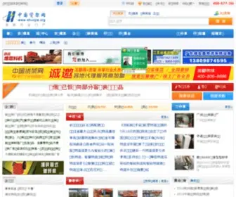 Ehuojia.org(货架产业网) Screenshot