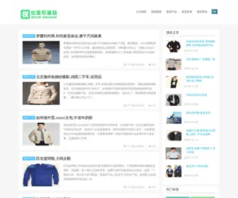 Ehuoo.com(杭州叁点零易货交易所有限公司) Screenshot