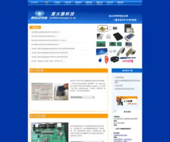 Ehuoyan.com(Focused on RFID & NFC Technology From 2008) Screenshot