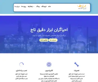 Ehyagran.ir(فروش) Screenshot