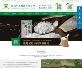 Ehyly.com(湖北华苑粮油有限公司) Screenshot