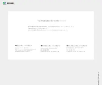 EI-Publishing.co.jp(あらゆる趣味) Screenshot