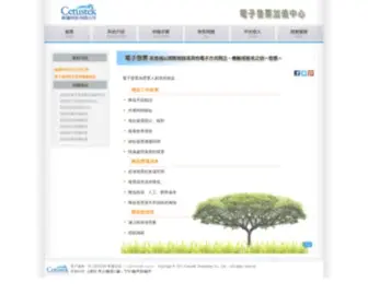 EI.com.tw(鯨躍科技) Screenshot
