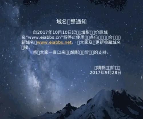 Eiabbs.cn(环评财经) Screenshot