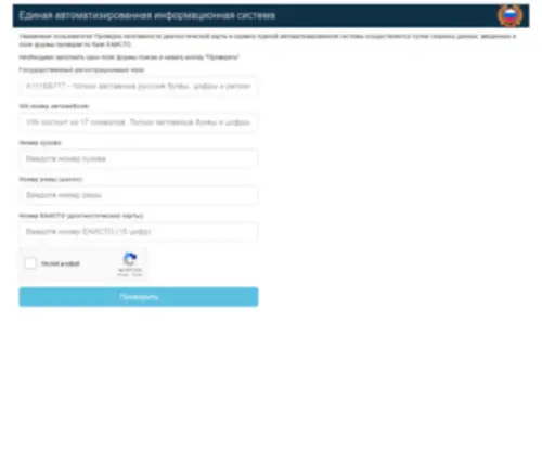 Eiasto.info(Проверка) Screenshot