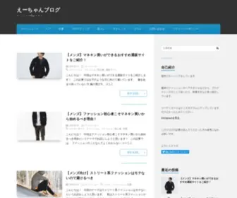 Eichan-DMY.com(ファッション) Screenshot