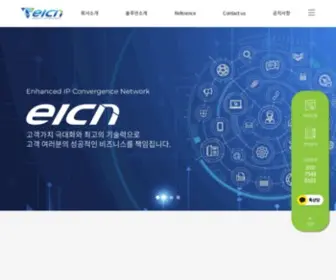 Eicn.co.kr(EICN) Screenshot