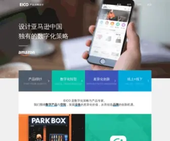 Eicoinc.com(产品战略设计) Screenshot