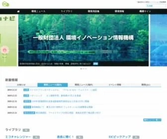 Eic.or.jp(Eicネットは環境問題について知りたい、取り組みたい人) Screenshot