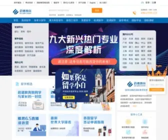Eic.org.cn(出国留学) Screenshot