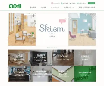 Eidai.com(新築からリフォームまで、住宅) Screenshot