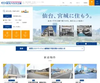Eidaihouse.com(永大ハウス工業は仙台市内および宮城県全域) Screenshot