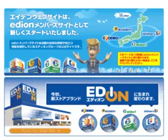 Eiden.jp(エイデン) Screenshot