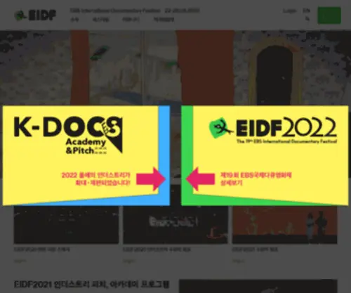 Eidf.org(Eidf) Screenshot