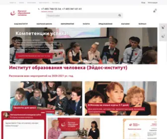 Eidos-Institute.ru(Институт образования человека (Москва)) Screenshot