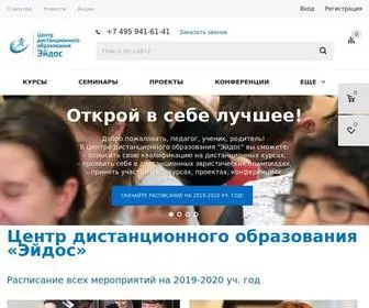 Eidos.ru(Дистанционное образование) Screenshot