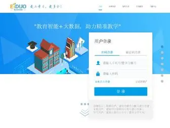 Eiduo.com(爱多分) Screenshot