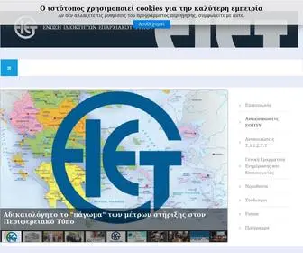 Eiet.gr(ΕΝΩΣΗ ΙΔΙΟΚΤΗΤΩΝ ΕΠΑΡΧΙΑΚΟΥ ΤΥΠΟΥ) Screenshot