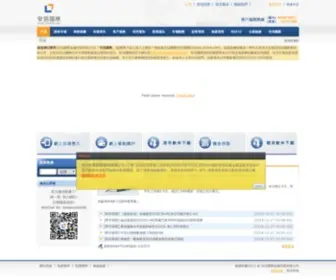 Eif.com.hk(安信國際) Screenshot