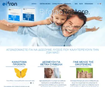 Eifron.com(ΑΡΧΙΚΗ) Screenshot