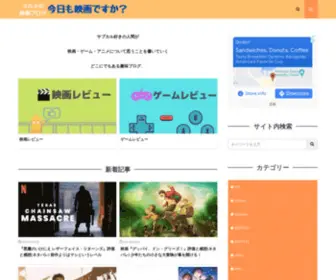 Eiga-8.com(ホーム│今日も映画ですか？) Screenshot