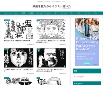 Eigakaita.com(Eigakaita) Screenshot