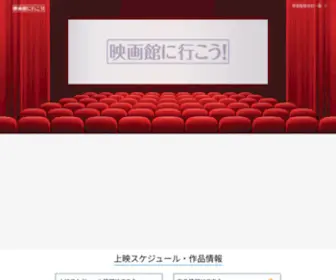 Eigakan.org(映画館に行こう) Screenshot