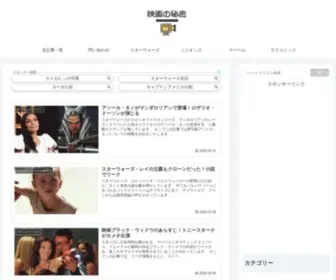 Eiganohimitsu.com(Eiganohimitsu) Screenshot