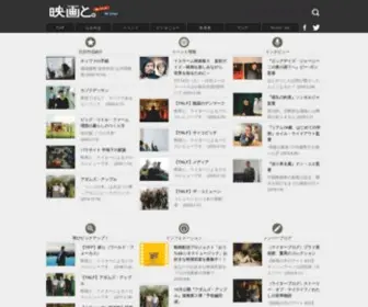 Eigato.com(映画と) Screenshot